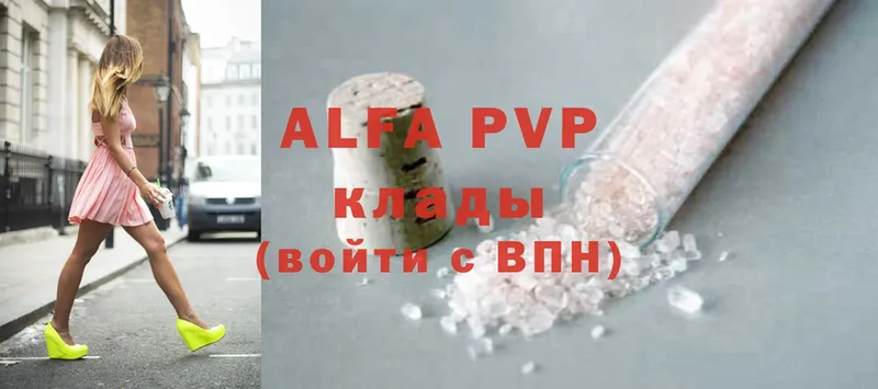 Alfa_PVP кристаллы  Балашов 