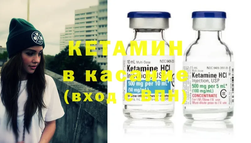 Кетамин ketamine  darknet наркотические препараты  Балашов 